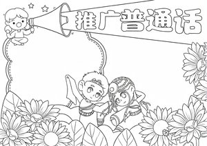 可打印线稿