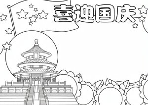 可打印线稿