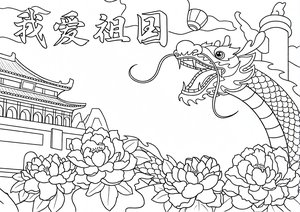 可打印线稿