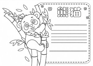 可打印线稿