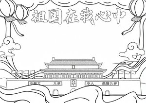 可打印线稿