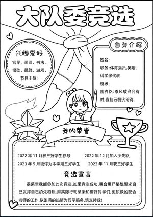 可打印线稿