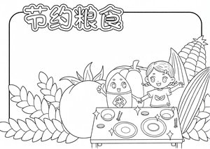 可打印线稿