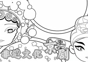 可打印线稿