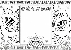 可打印线稿