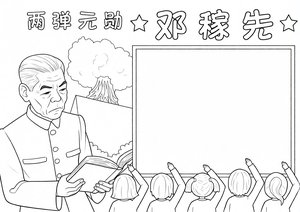 可打印线稿