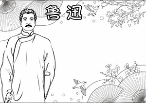 可打印线稿