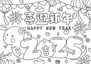 可打印线稿