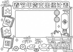 可打印线稿