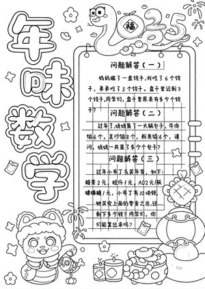 可打印线稿