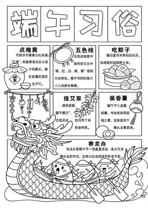 可打印线稿