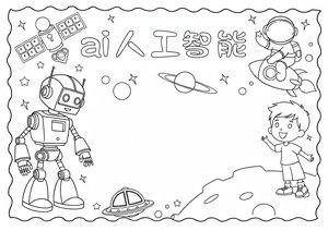 可打印线稿