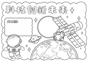 可打印线稿