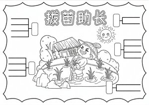 可打印线稿