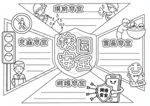 可打印线稿