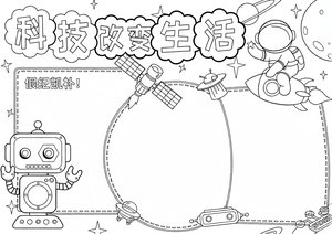 可打印线稿
