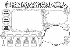 可打印线稿