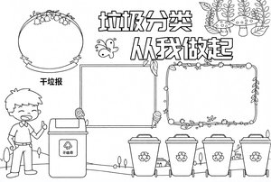 可打印线稿