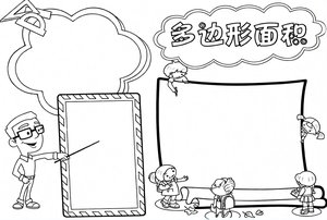 可打印线稿