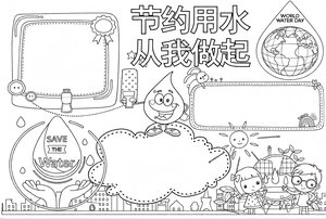 可打印线稿