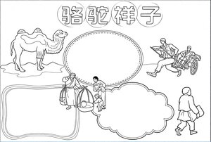 可打印线稿