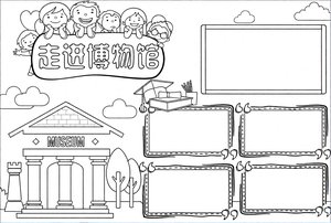 可打印线稿