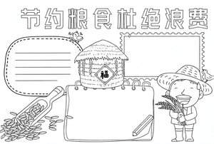 可打印线稿