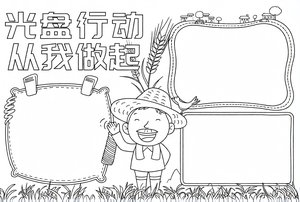 可打印线稿