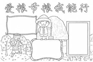 可打印线稿
