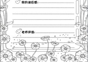 可打印线稿