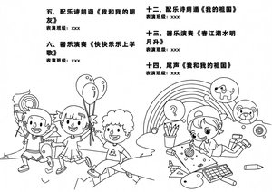 可打印线稿