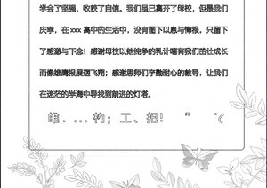 可打印线稿