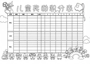 可打印线稿