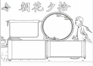 可打印线稿