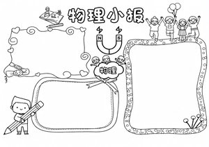 可打印线稿