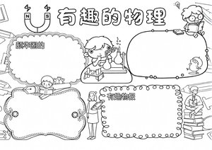 可打印线稿