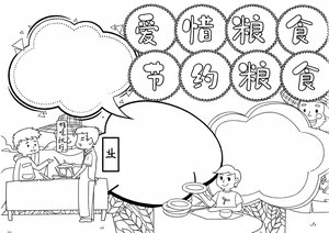 可打印线稿