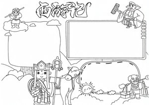 可打印线稿