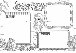 可打印线稿