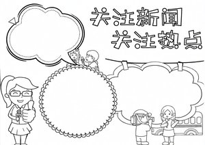 可打印线稿