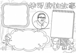 可打印线稿