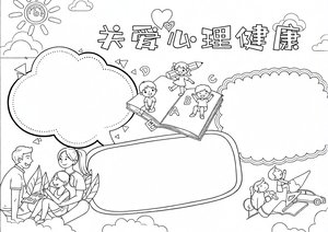 可打印线稿