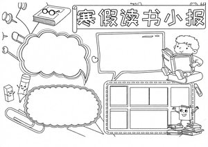 可打印线稿