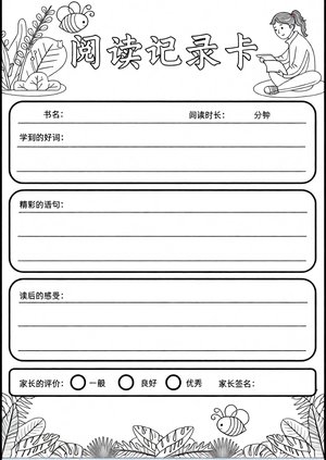 可打印线稿