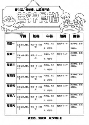 可打印线稿