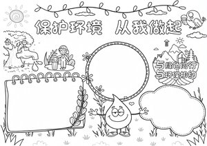 可打印线稿