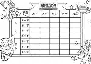 可打印线稿