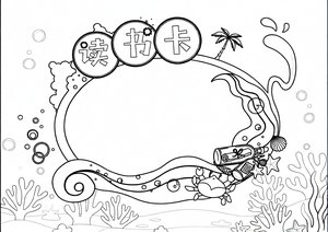 可打印线稿