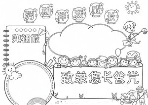 可打印线稿