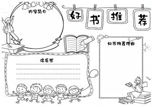 可打印线稿